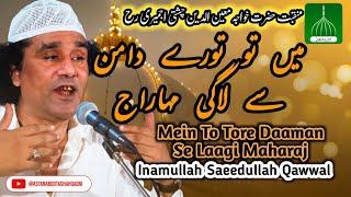 Mein To Tore Daaman Se Laagi Maharaj | Manqabat Khawaja Gharib Nawaz | Inamullah Saeedullah Qawwal |