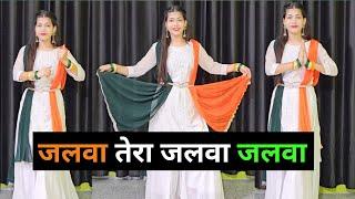 जलवा तेरा जलवा डांस वीडियो | Jalwa Tera Jalwa | Independence Day Special Dance Video