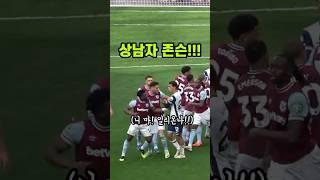 ️ 직캠 | 우리 로메로가 달라졌어요~~ ㅎㅎ #shorts #손흥민 #토트넘 #heungminson #tottenham