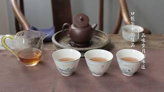 [茶香记·生活家] 老生普，中上流的口粮茶！