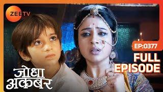 Salim की याद ने किया Jodha को बेचैन | Jodha Akbar | Full Episode 377 | Zee TV