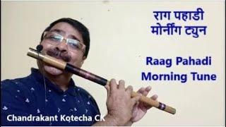 Morning Tune Tutorial on Flute by CK | Raag Pahadi  1 |  राग पहाड़ी मॉर्निंग ट्यून ट्यूटोरियल