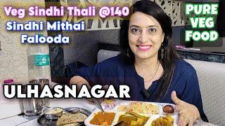 Sindhi Street Food Trail Part 2 ULHASNAGAR Veg Sindhi Thali Rs. 140, Icecream Falooda, Sindhi Mithai