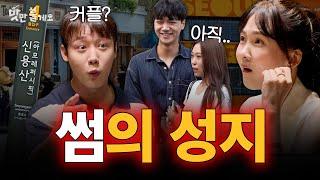 (충격)남친이 전여친이랑 커플 타투를 했습니다 l 맛만볼게요 용리단길 우우편
