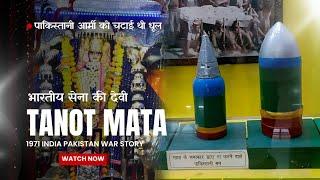 Why is Tanot Mata Mandir famous? #tanotmatamandir #tanotmata #documentary