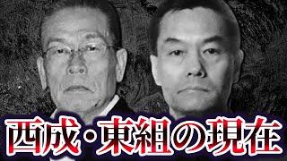 山口組と闘い続けた西成一の武闘派・東組【関西で山口組に勝る唯一の組織】