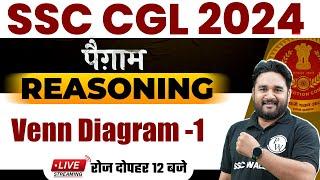 SSC CGL 2024 | SSC CGL Reasoning | SSC CGL Classes 2024 | Venn Diagram Reasoning #1 | Sandeep Sir