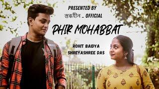 Phir Mohabbat Teaser | ft. Shom & Sreyoshi | Rohit Baidya & Shreyashree Das | Stobdhohin official