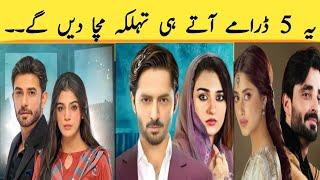 Biggest Pakistani upcoming 5 Dramas | New pakistani dramas | Top 5 pakistani dramas new