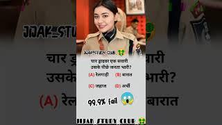 IAS OFFICER QUESTION #upsc #ips #motivation #ias #interview #jijak #upscinterview #gk