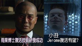 【宅人】電視劇哥譚人物介紹6-害蝙蝠俠變孤兒、間接使小丑復活的人物｜蝙蝠俠知名反派｜雨果博士Hugo Strange｜DC電視劇｜Gotham City