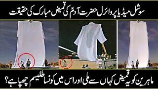 Exposing the Truth About Prophet Adam's Viral Shirt on Social Media!