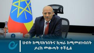 በተቋም ግንባታ ማዕቀፍ በተሠራው ሪፎርም በርካታ የሀገር ሀብት ከሚባክንበትና ኪሣራ ከሚመዘገብበት ታሪክ መውጣት ተችሏል - ም/ጠ/ሚኒስትር ተመስገን ጥሩነህ