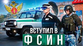 САМОЕ ЛУЧШЕЕ ОБНОВЛЕНИЕ! НОВАЯ ФРАКЦИЯ ФСИН в ГТА 5 КРИМИНАЛЬНАЯ МОСКВА | RMRP