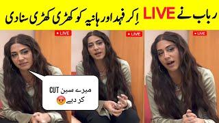 Naeema Butt LIVE -Why Rubab Scene Cut From Last Episode of KMKT #kmkt