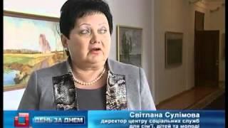 Телеканал ВІТА новини 2012-08-17 «Серце до серця»