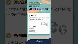 5대 폭력 피해자 지원 확대 2023 여성가족부 업무보고