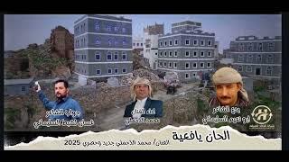 #هنا #يافع بدع وجواب شاعرين من الدرجة الأولى #لايفوتكم صوت #الفنان #محمد #الدحملي