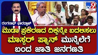 Ahinda Delegation To Meet CM Siddaramaiah And Demand To Accept Caste Census