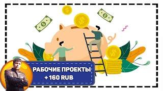 Заработок в интернете с вложениями, выводим монетки с инвест-игр.