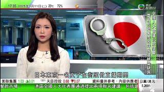 無綫TVB六點半新聞報道｜人大委員長趙樂際因呼吸道感染請假 缺席人大會議閉幕｜中國美國據報擬安排習近平與特朗普6月舉行生日峰會 北京稱無消息發布｜東京女子做直播遭當街砍死 目擊者指疑兇施襲後腳踢受害者