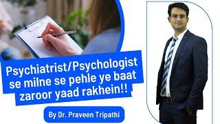 Psychiatrist ya psychologist se milne se pehle ye zaroor yaad rakhein? #psychiatrist #depression