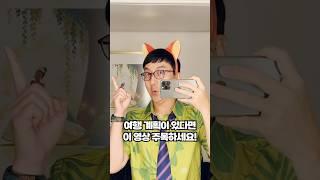 3만원대 항공권으로 테마파크 놀러가는 방법 #제작지원