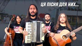 Пісня-присвята полоненим бійцям в російсько-українській війні від колумбійського гурту Лос Янковерс