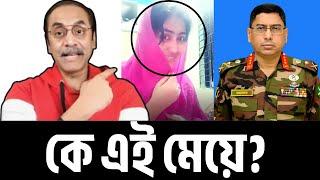 ওয়াকার কেন খালেদা জিয়ার বাসায় ? Pinaki Bhattacharya | পিনাকী ভট্টাচার্য