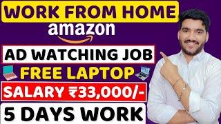 Amazon Work From Home Job 2024 | FREE Laptop | Amazon Online Job | Amazon Latest Jobs For Freshers