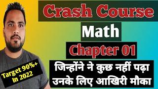 Class 10 Math Chapter 1 Crash Course For 2022