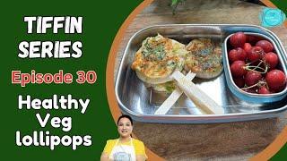 Tiffin Series | Episode 30 | Healthy Veg Lollipop | Kids Tiffin Recipe