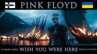 Pink Floyd - Wish You Were Here (AI Music Video)