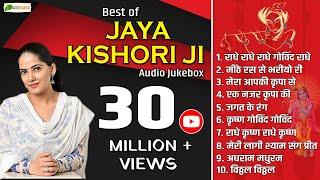 Top 10 Jaya Kishori Ji Bhajan | Beautiful Krishna Bhajans Audio Jukebox | Totalbhakti