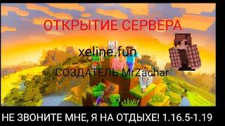 "Играем НА HolyWorld 1.16.x" Выживаем вместе! MrZachar Он сбредел!!!