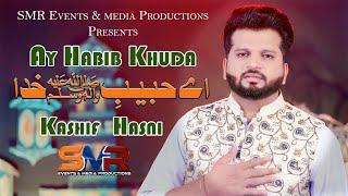 Ay Habib-e-Khuda Darood o Salam | Kashif Hasni | SMR Media Productions