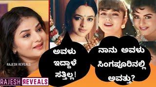 ಮದುವೆಗೆ ಮುಂಚೆ ನಾನು ನೋಡಿದ ಸೌಂದರ್ಯ ಬೇರೆ! ? Prema | Rajesh Reveals Specials