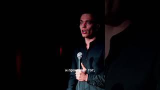 Александр Овсянников про детские игры #shorts #юмор #standup #стендап #комик #комедия
