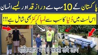 10 Most Tallest Peoples in Pakistan | Shan Ali TV