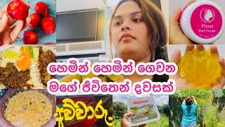 වැඩත් එක්ක ගෙවෙන ලස්සන දවසක් ️|Day In My Life #vlog #vlogger #dayinmylife #dayinthelife #mealprep