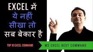 Top 10: Advanced Excel Tips (Powerful & Faster)  in Hindi  [Tech Guru Plus]