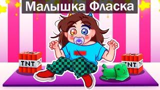 Майнкрафт но Я Стала РЕБЕНКОМ!