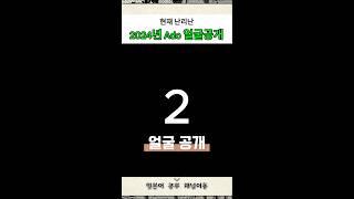 Ado 얼굴 공개 #jpop