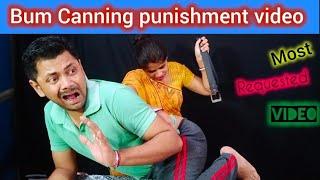 Bum canning video ll canning video ll punishment video ll Requested video @SusmitaDebnathVlog