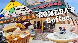 胚比彈寶遊台南｜客美多咖啡 Komeda’s Coffee｜珈琲所コメダ珈琲店