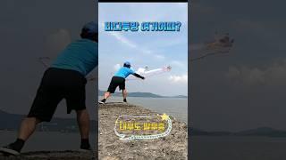 바다투망 여기어때?[화성이반장] #shorts