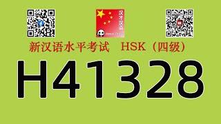 H41328/HSK四级/HSK4 listening/with answers