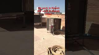 HVAC Kuwait  #motivation #trending #hvac #viral