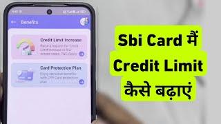 Sbi Card Me Credit Limit Kaise Badhaye | How To Increase Credit Limit in Sbi Card App