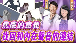 焦慮不等於恐懼？恐懼的根源是什麼？又該如何克服？#擁抱心理諮商所  #鄒孟栩所長